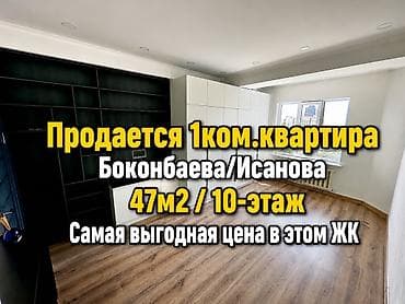 1 комната, 47 м², Элитка, 10 этаж, Косметический ремонт