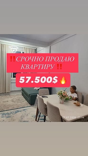 57 1: 1 комната, 48 м², Пишпек Элитка, 9 этаж, Евроремонт — 1