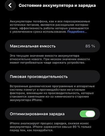 iphine 13 pro: IPhone 13 Pro Max, Б/у, 256 ГБ, Sierra Blue, Чехол, 85 % — 6