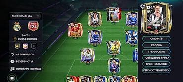 темно синего цвет с: Аккаунт FIFA Mobile - Общий рейтинг состава: 124 - Тактика: 3-4-2-1 - — 3