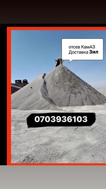 sporting kg: Заказать Самосвал, Вывоз строй мусора — 3