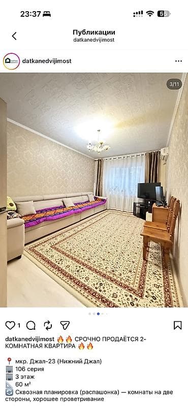 gala group: 2 комнаты, 60 м², 106 серия, 3 этаж, Косметический ремонт — 1
