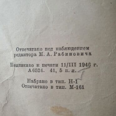 купить книгу кладбище домашних животных: Гулливер 1946г изд Раритет!!! — 10