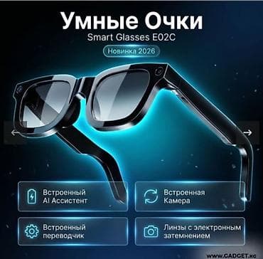 Умные очки Smart Glasses E02C Ключевые возможности: - Встроенный