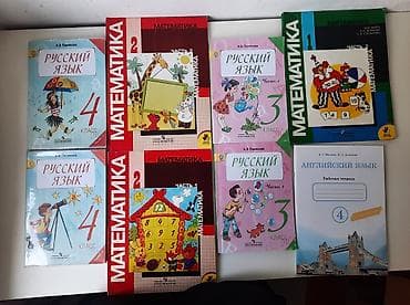 Русский язык, 3 класс, Новый, Самовывоз at lalafo.kg Русский язык, 3 класс, Новый, Самовывоз