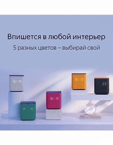 Аудиотехника: Продаю новые оригинальные Яндекс Станции Миди Цвета: ЖЕЛТЫЙ- 14000 — 4