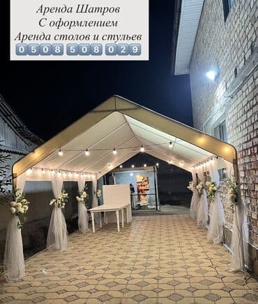 прайс лист на отделочные работы бишкек: Выездные банкеты | Оформители | Аренда столов, Фуршетный стол, Аренда посуды — 5