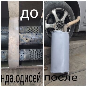 работа на дому через интернет: Глушитель Б/у, Оригинал — 4