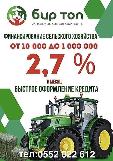 Компания | Кредит