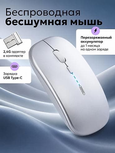 компьютерные мыши msi: 🖱️Мышки проводные и безпроводные| Цены от 350 до 950 сом| для — 1