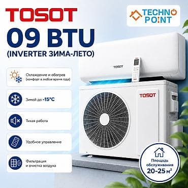 700: 😍 Кондиционеры по складским ценам 27 900 сом 👍 TOSOT 09BTU — 1