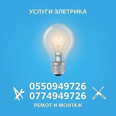 jack 3 5: Ваш надежный домашний ЭЛЕКТРИК. * Установка, перенос и замена розеток — 2