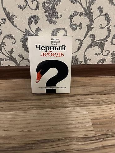 Математика: Учебники «Математика» для начальной школы (издательство «Просвещение» — 4