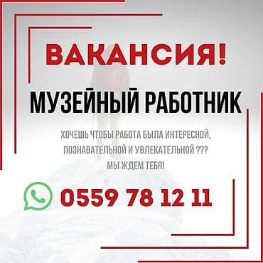 нотариус фото: Вакансия: музейный работник в музее «Альпинист» Описание работы: - — 1