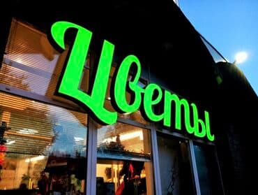 дорожние: | Вывески, Призматроны, скроллеры, Суперсайты, суперборды, | Демонтаж, Снятие размеров, Монтаж — 4