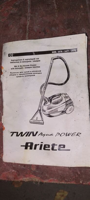 стиральная машина сатылат: Пылесос, Моющий, Влажная, Фильтр для воды — 4