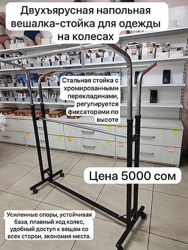 кыргыз кийими: Торговое оборудование для магазина женской одежды 

Все цены на фото — 6