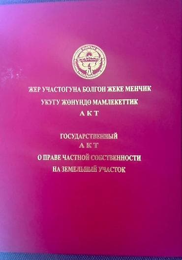 продаю котедж на иссыкуле: 50 соток, Для бизнеса — 6