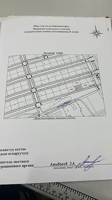 гараж токтогула: 5 соток, Курулуш, Кызыл китеп — 3