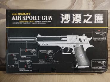 спящая красавица дисней: Игрушка пистолет металл — 1