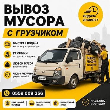 приём стекла: Самовывоз — 1