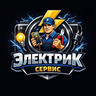Домофоны, Личная охрана, Охраннопожарные сигнализации | Дома, Квартиры, Офисы | Демонтаж, Настройка, Подключение