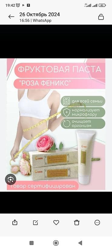 magic pack: Фруктовая паста «Роза Феникс» - Формат: тюбик + коробочная упаковка - — 1