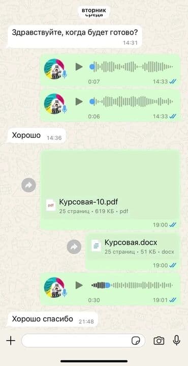 красивый почерк: Помощь при написании курсовая, дипломка,отчёт практика — 10