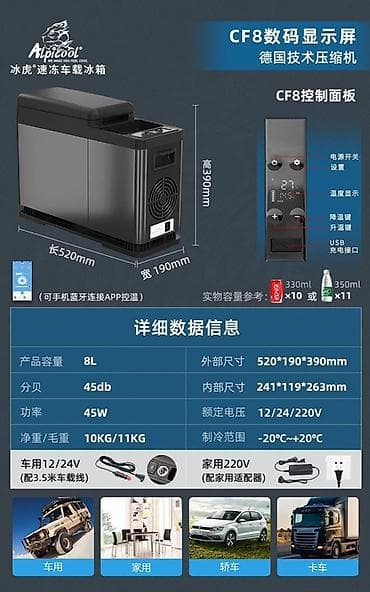 бу чехол: Портативные автомобильные холодильники/морозильники Alpicool — серия с — 7