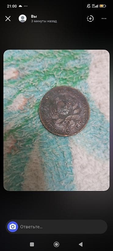 air monarch: Монета 1924 года 5копейки сделоно из меди цена 500с — 2