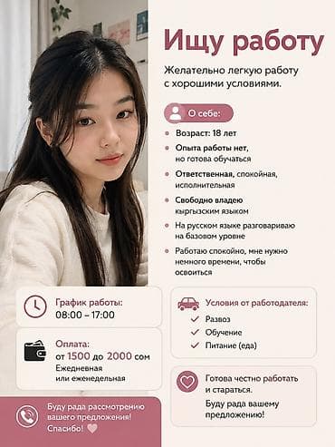официанты бишкек: Официант. Без опыта — 1