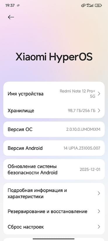 Redmi, Redmi Note 12 Pro+ 5G, Б/у, 256 ГБ, цвет - Черный, 2 SIM — 3