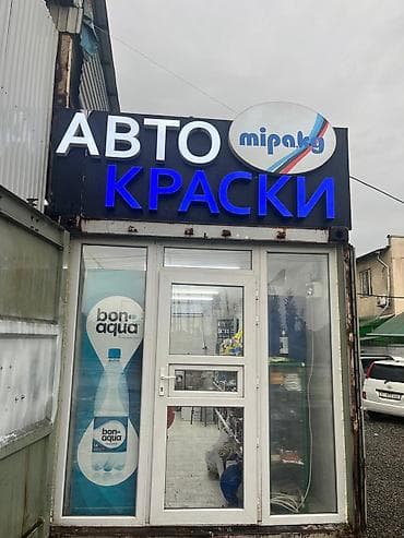 Продажа бизнеса Торговый контейнер, Вместе с: База клиентов и поставщиков, Бренд и интеллектуальная собственность, Интернет-ресурсы