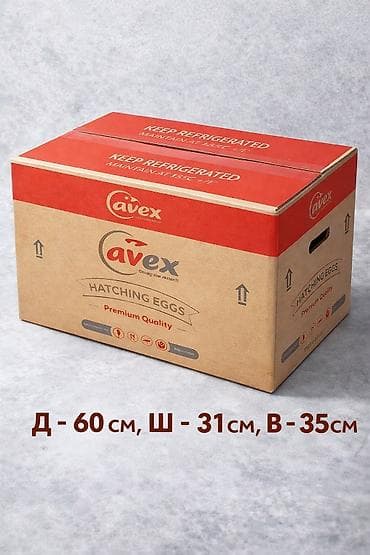 мешки полиэтиленовые: 📦 Прочные и надёжные коробки из 5-слойного гофрокартона Идеальное — 1