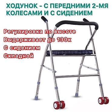 Ходунки, костыли, трости, роллаторы: Ходунки для реабилитации — несколько вариантов под разные задачи: 1) — 6