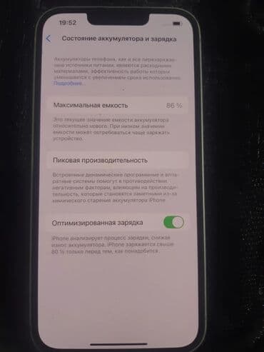 macbook pro 2011: IPhone 13, Б/у, 256 ГБ, Белый, Кабель, 86 % — 6