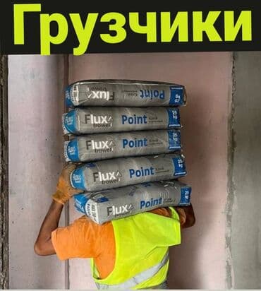оборудование для перчаток: Жүк ташуучу. 6 жылдан ашык тажрыйба — 1