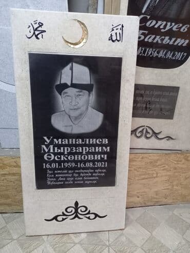 изготовление рекламных баннеров: Изготовление памятников, Изготовление оградок, Изготовление крестов | Гранит, Металл, Мрамор | Установка, Оформление — 23