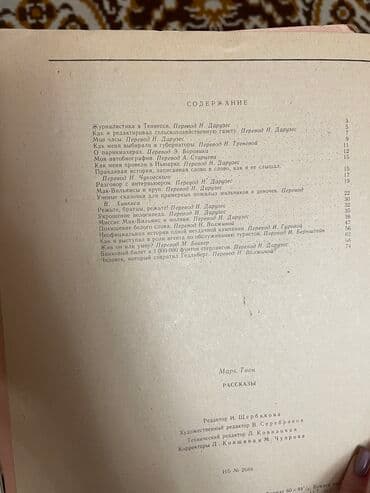 гдз по русскому языку 6 класс задорожная таирова ответы: Книги! 1. А.Н. Толстой - Аэлита, повести и рассказы. В идеальном — 7