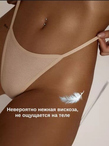 женские турси: Стринги — 3