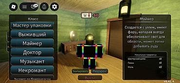 vr 2: Roblox Продаю разные классы на ваш вкус 1 класс -20 сом Описание: - — 8