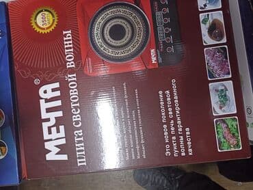 электрические плитки: Новый — 2