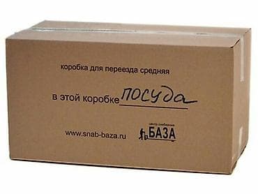 Коробки