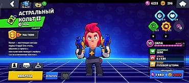 Meta Quest 2: Продажа аккаунта Brawl Stars. Основные параметры: - Создан в 2021 — 4