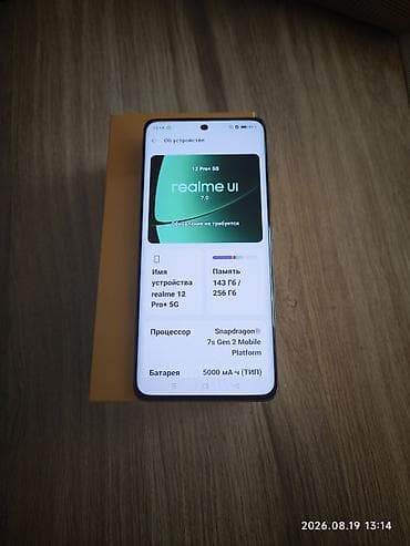 google fitbit: Realme 12 Pro+, Б/у, 256 ГБ, цвет - Синий, 2 SIM — 2
