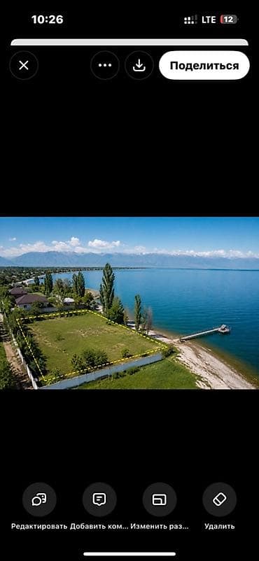 6 соток, Для бизнеса, Красная книга