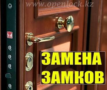 ремонт стальных дверей в квартире: Замок: Замена — 2