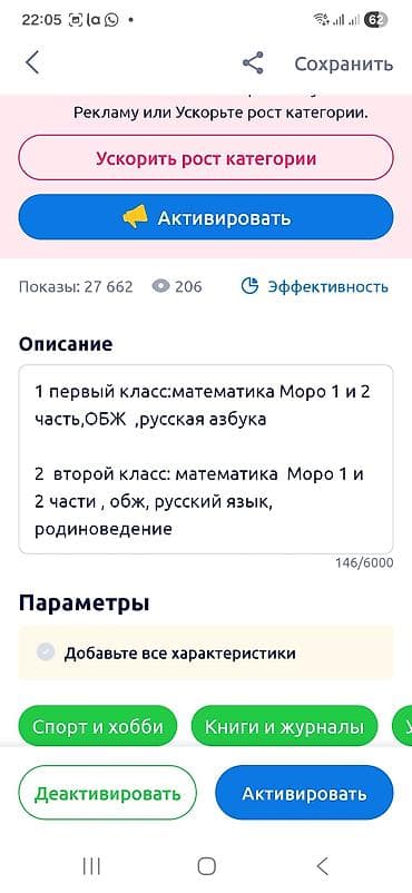 Велосипеды: Энциклопедия по беременности и родам, я скоро стану мамой 1 класс — 10