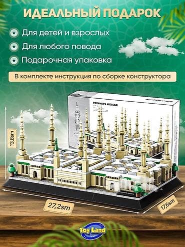 Конструктор-архитектура «Prophet’s Mosque» (Wange) - Набор для сборки