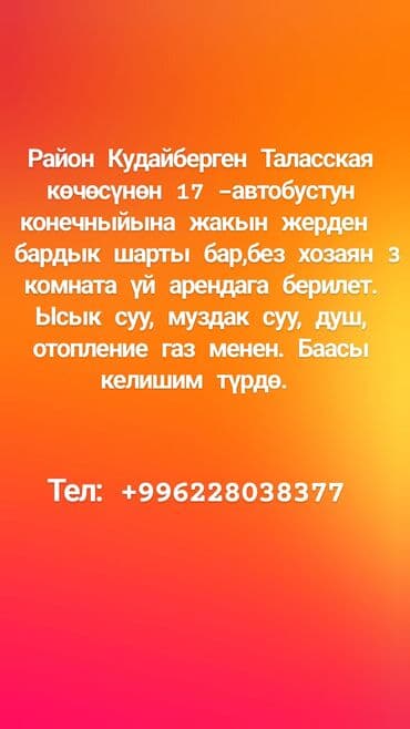 срочно продаю дом медерова карл маркс: 3 комнаты — 1